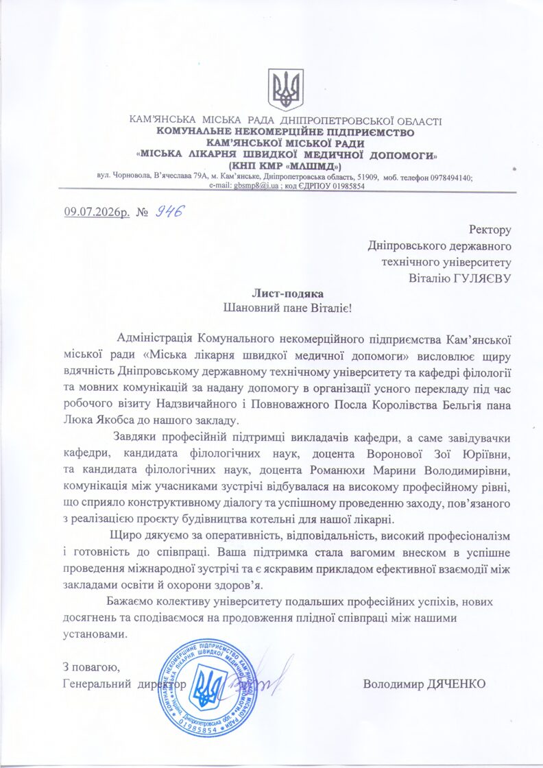 List-podjaka_page-0001.jpg